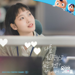 Download WENDY - If I Could Read Your Mind Mp3